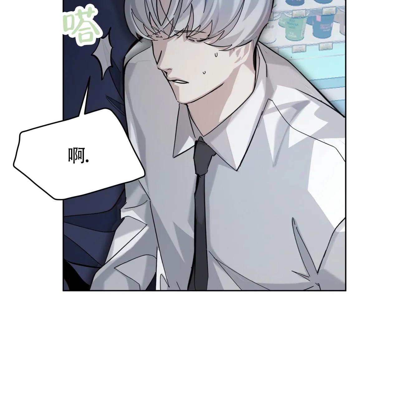 《背叛》第6话 第50页