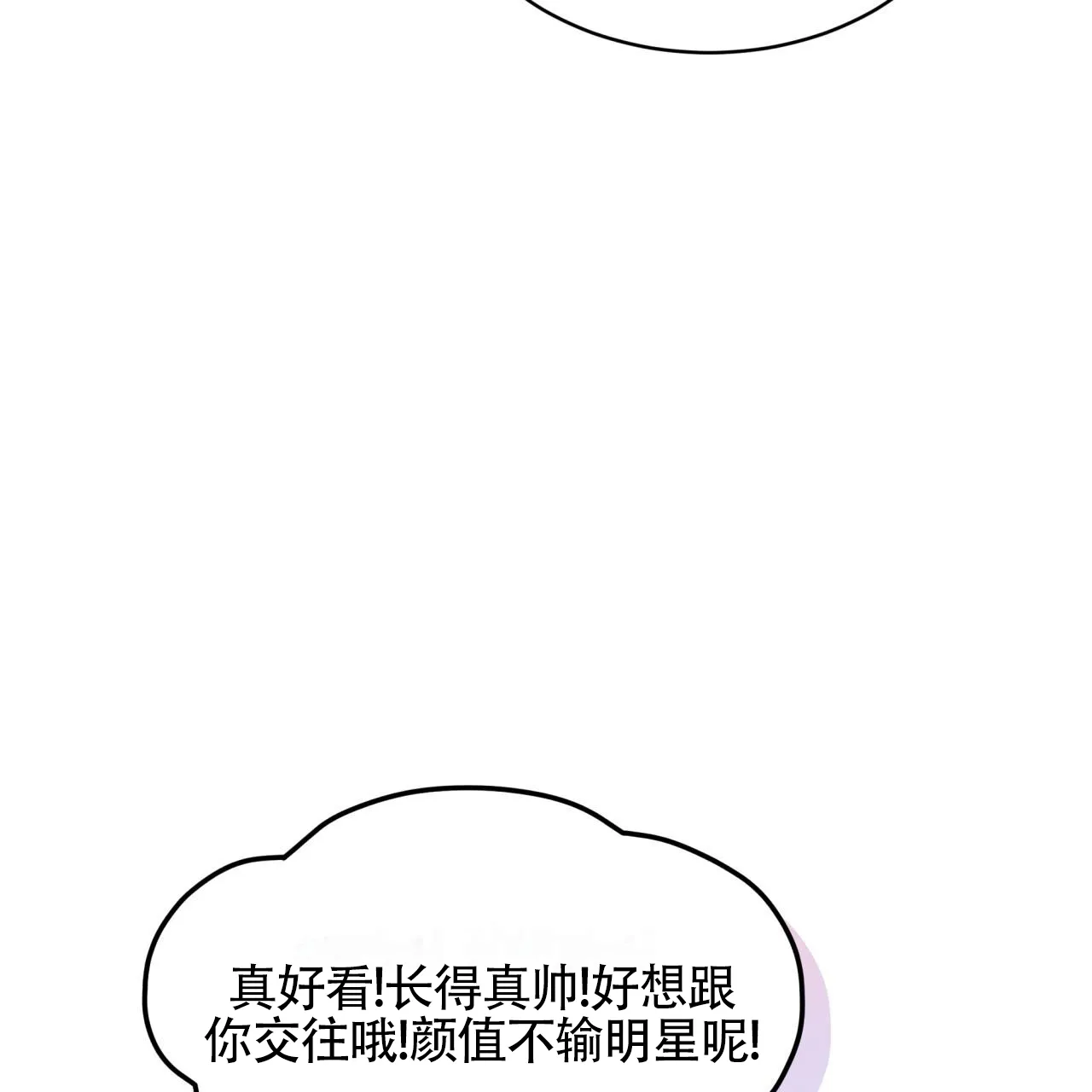 《背叛》第6话 第10页