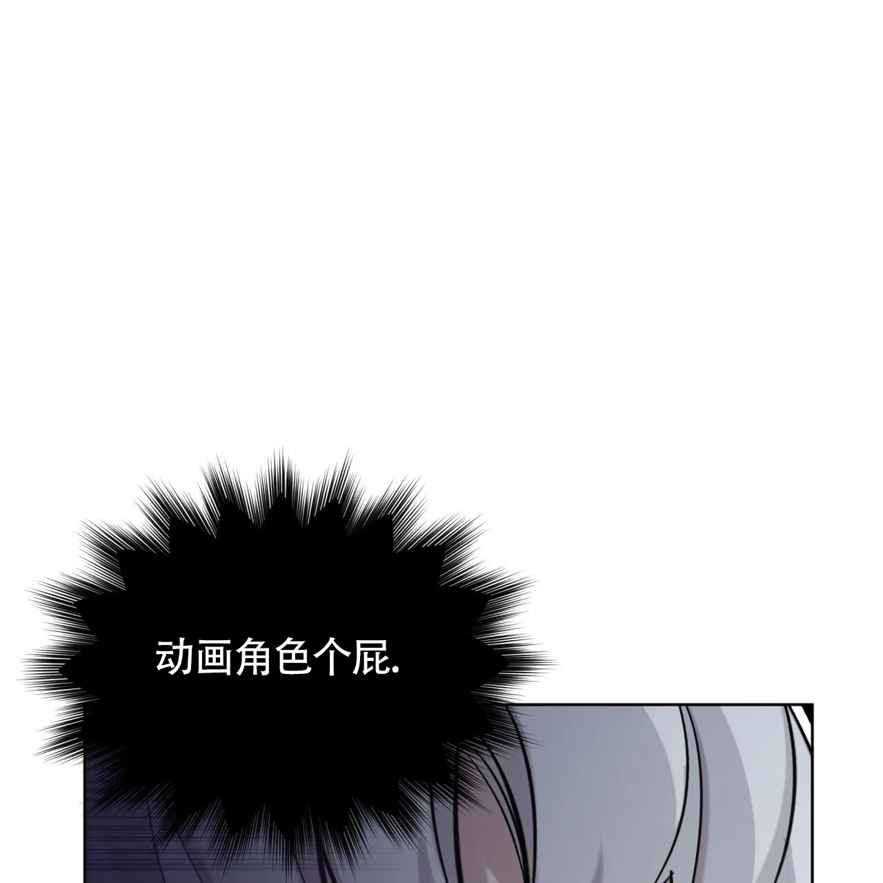 《背叛》第6话 第22页
