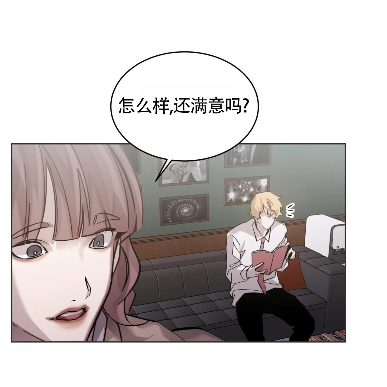 《背叛》第6话 第52页