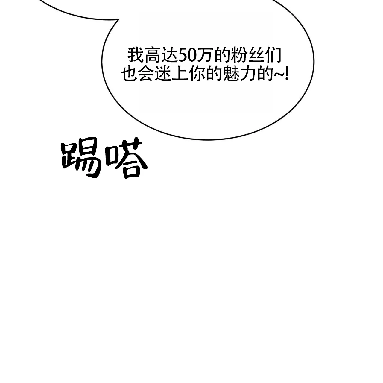 《背叛》第6话 第30页