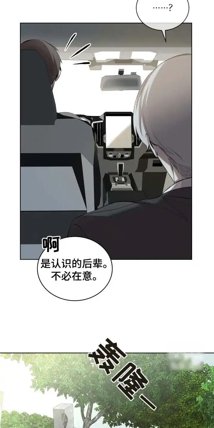 《背叛》第60话 第2页