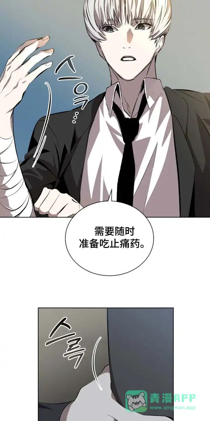 《背叛》第60话 第16页