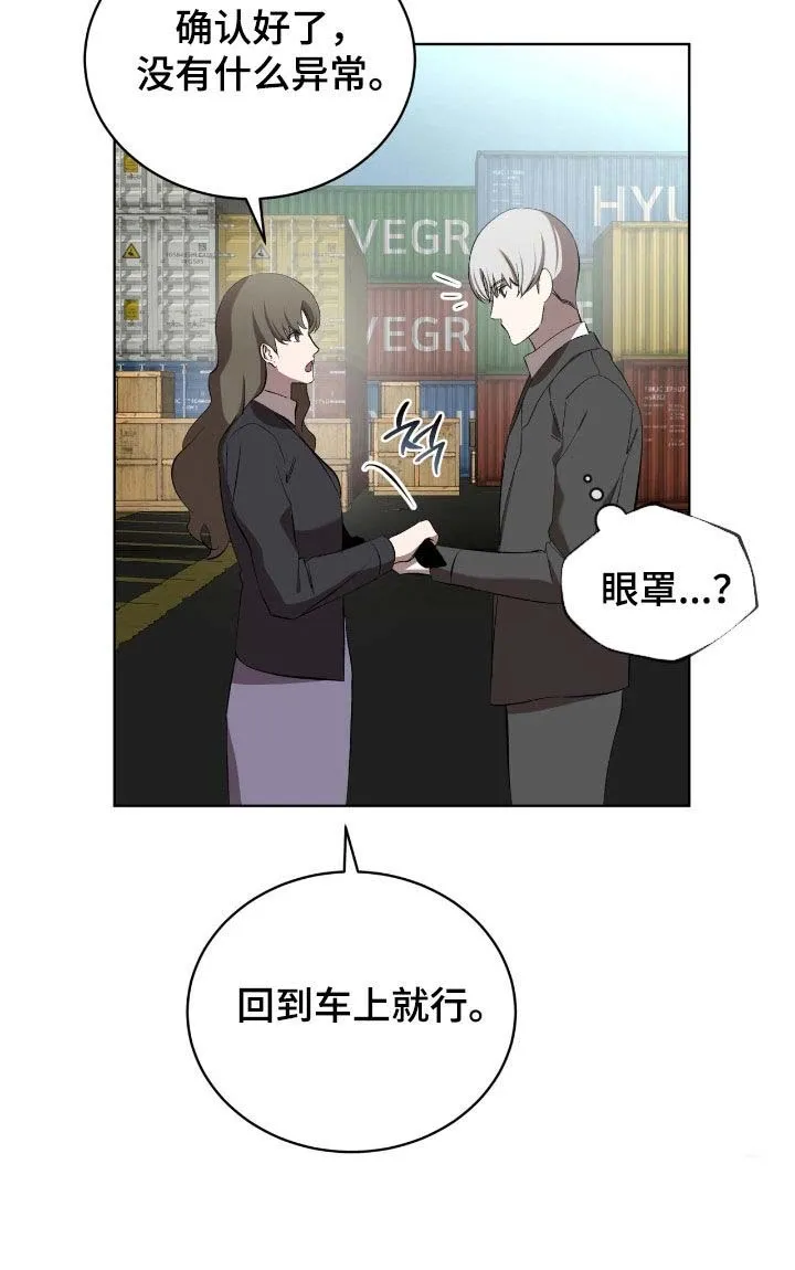 《背叛》第60话 第18页
