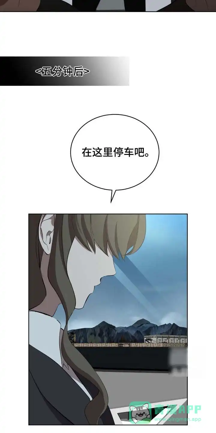 《背叛》第60话 第11页