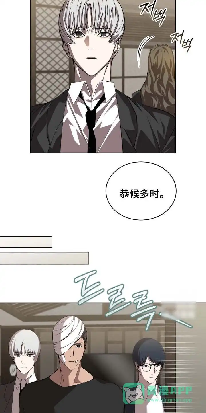 《背叛》第61话 第11页