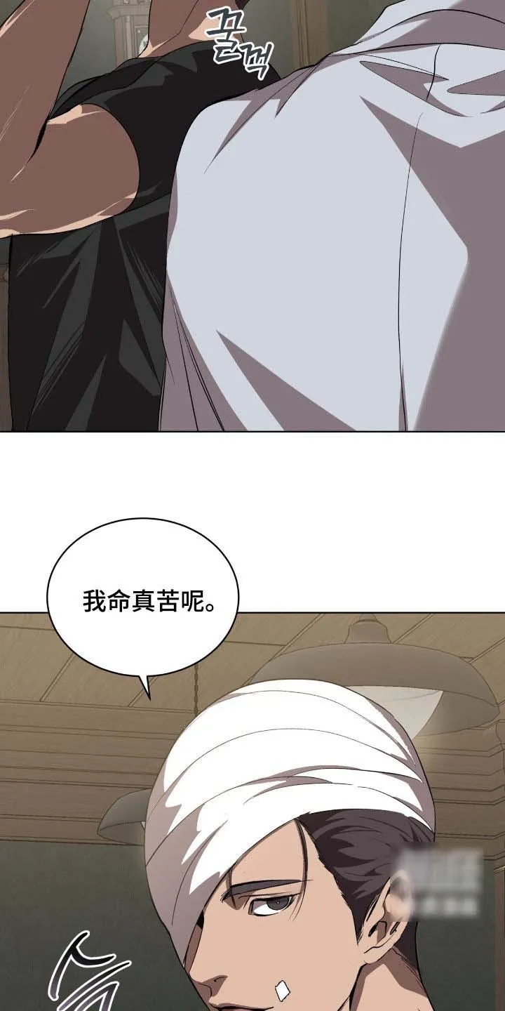 《背叛》第61话 第17页