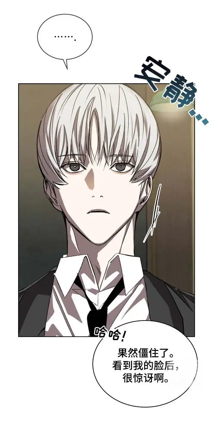 《背叛》第61话 第24页