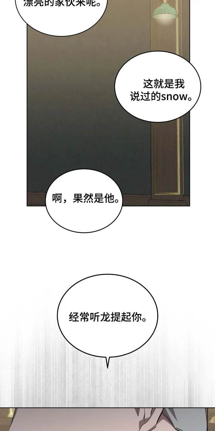 《背叛》第61话 第19页