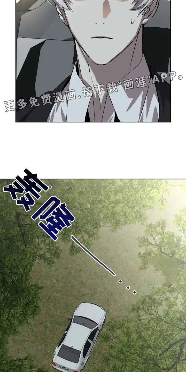 《背叛》第61话 第3页