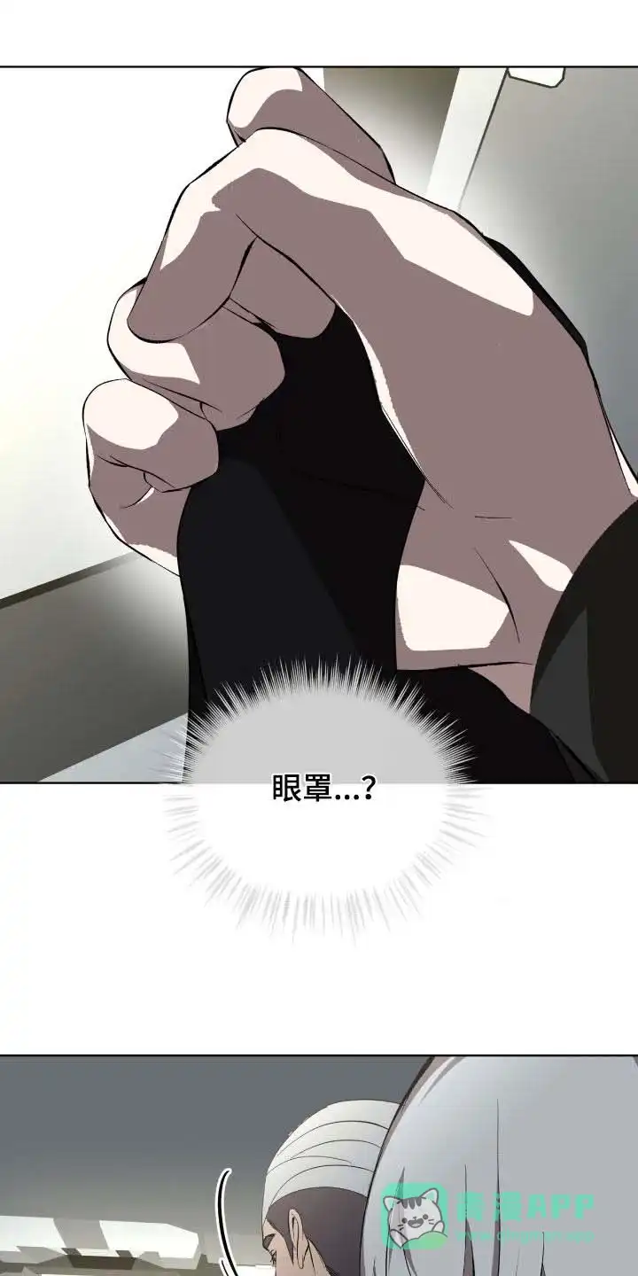《背叛》第61话 第1页