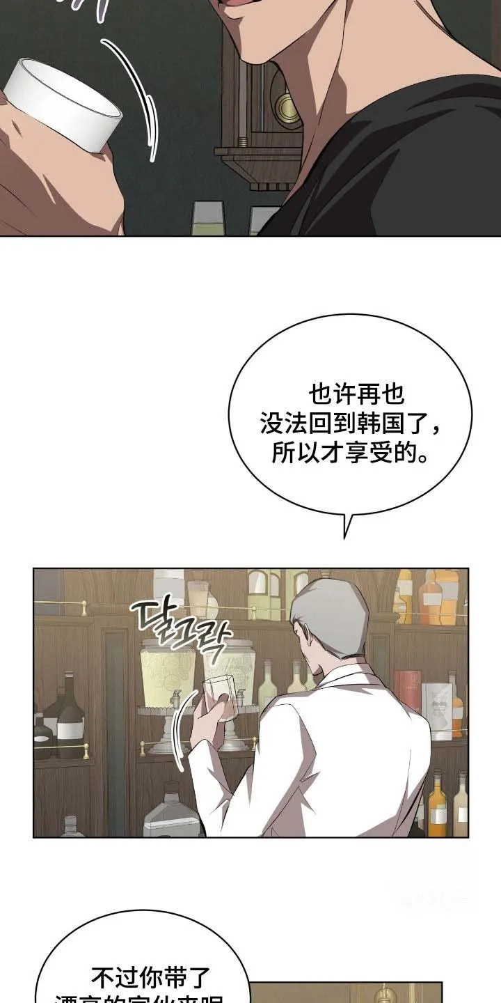 《背叛》第61话 第18页
