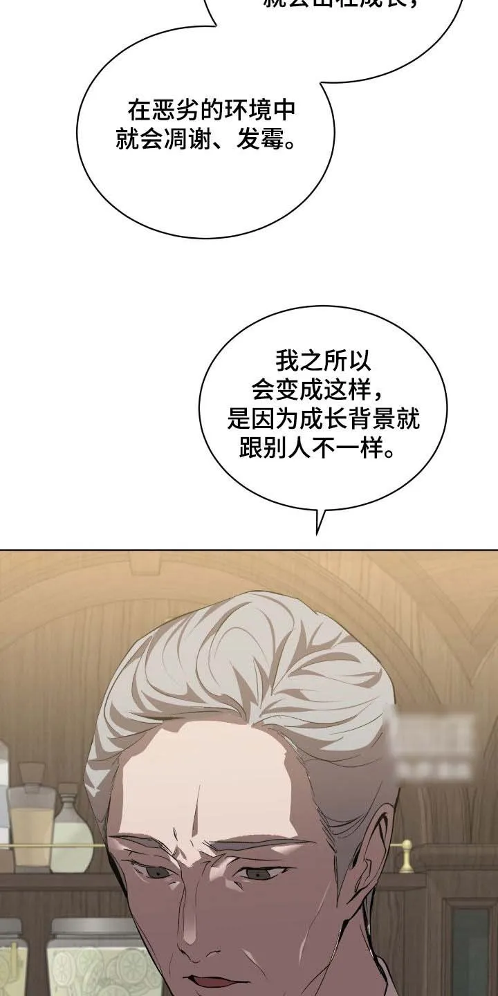 《背叛》第62话 第12页