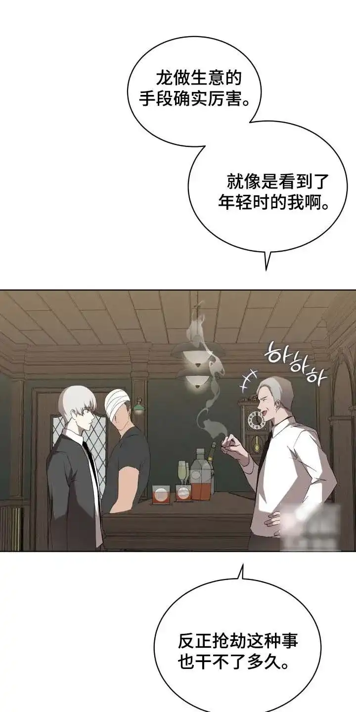 《背叛》第62话 第18页