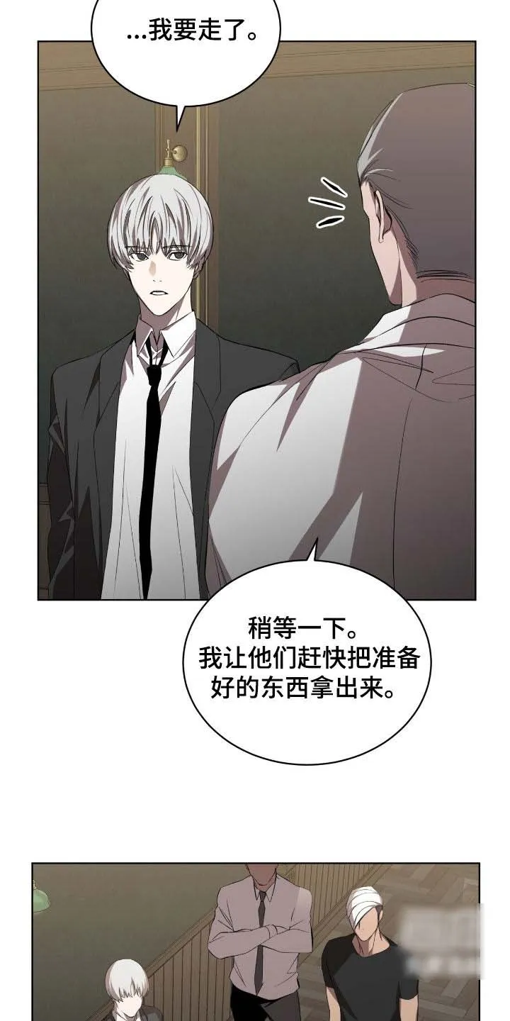 《背叛》第62话 第25页