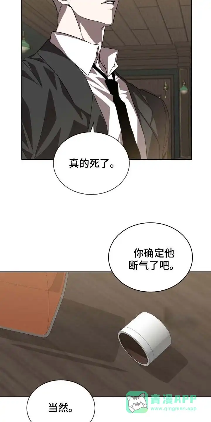 《背叛》第62话 第16页