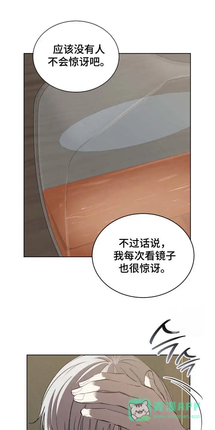 《背叛》第62话 第1页