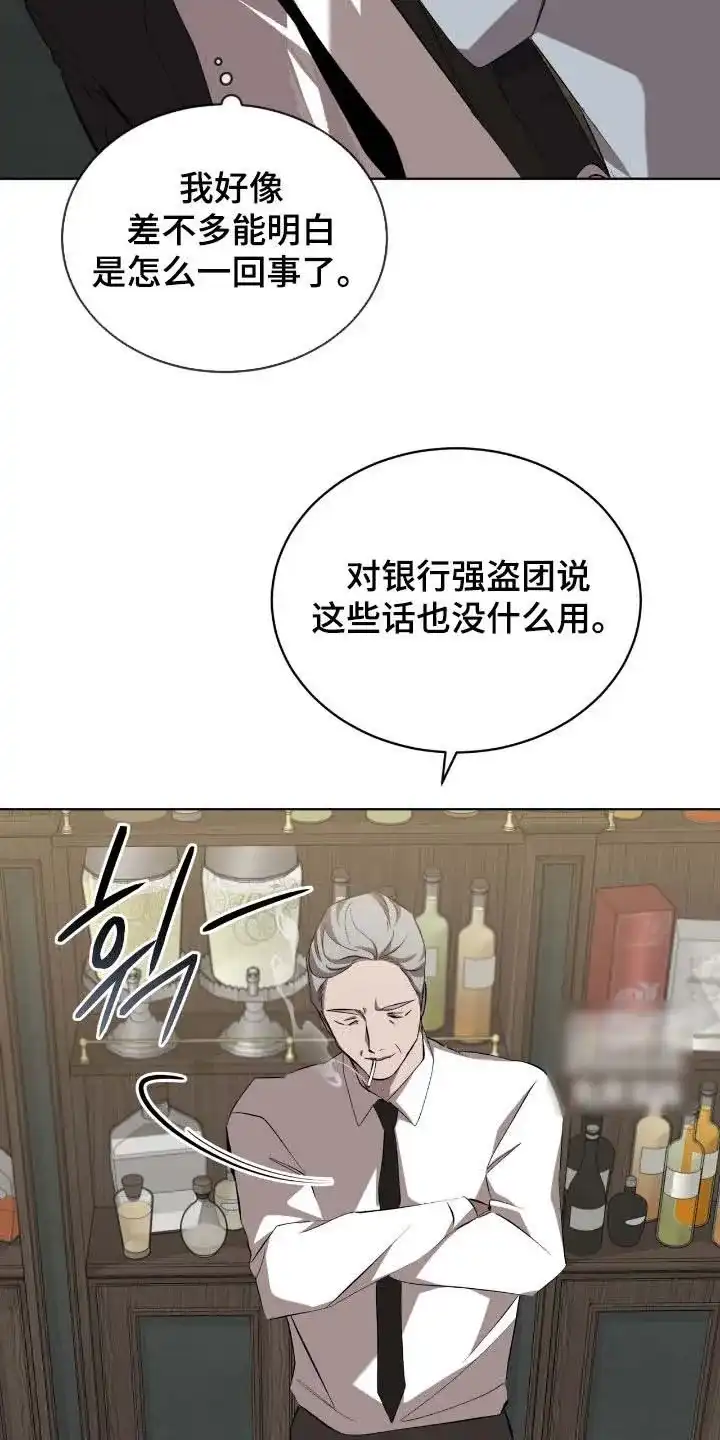 《背叛》第62话 第14页