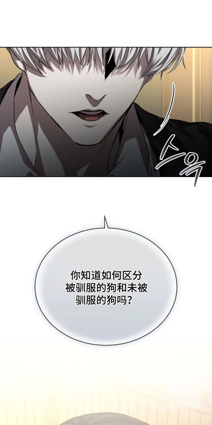 《背叛》第62话 第27页
