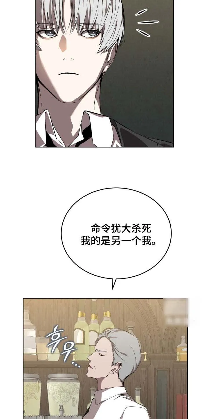 《背叛》第62话 第10页