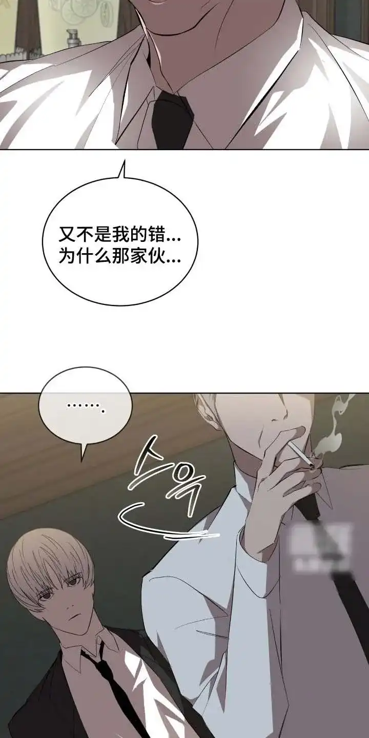 《背叛》第62话 第13页