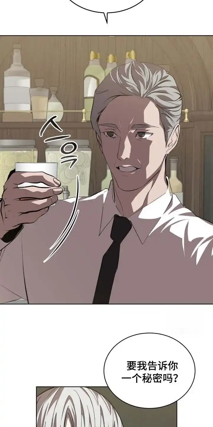 《背叛》第62话 第9页