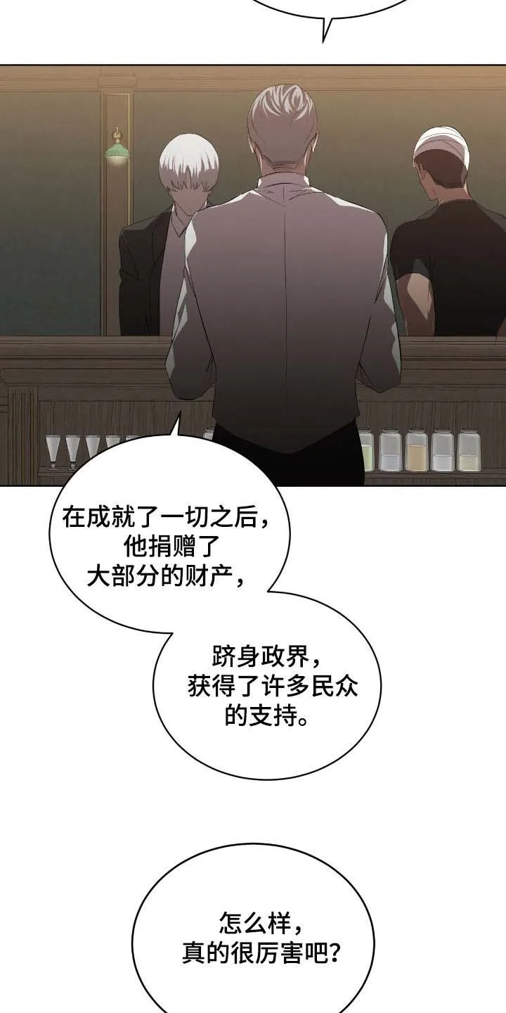 《背叛》第62话 第8页