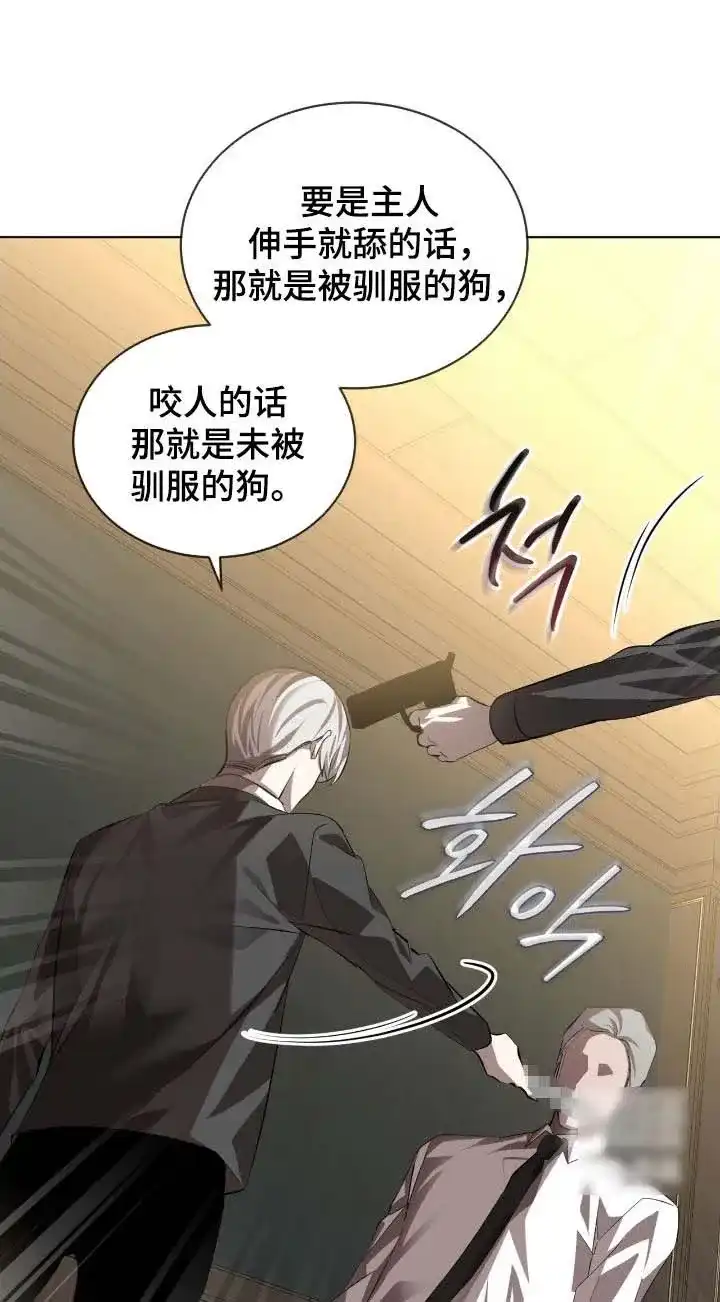 《背叛》第63话 第5页