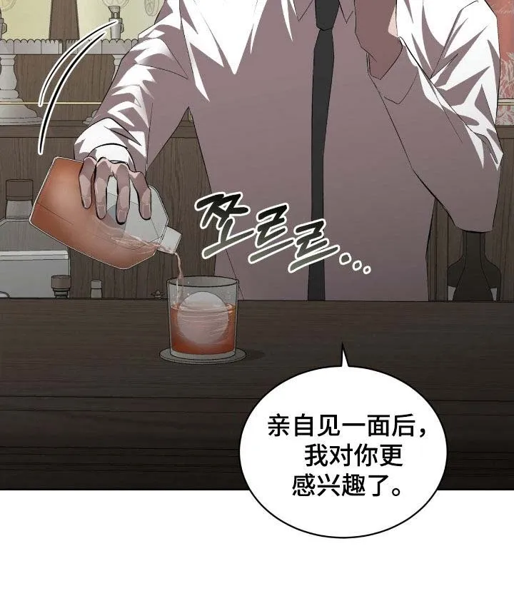 《背叛》第63话 第28页