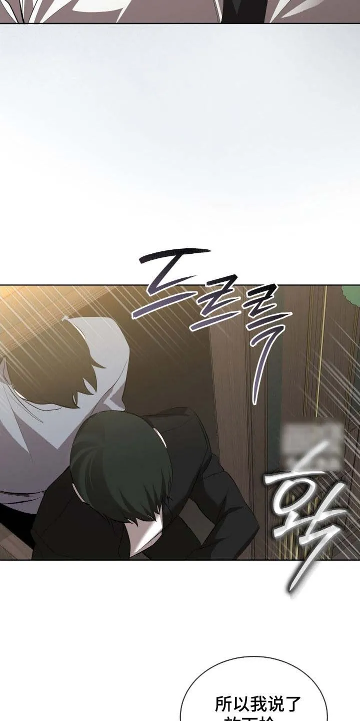《背叛》第63话 第17页