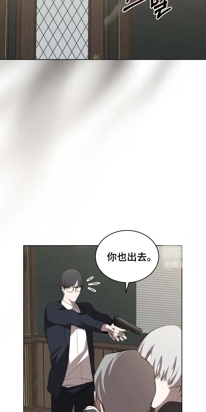 《背叛》第63话 第24页
