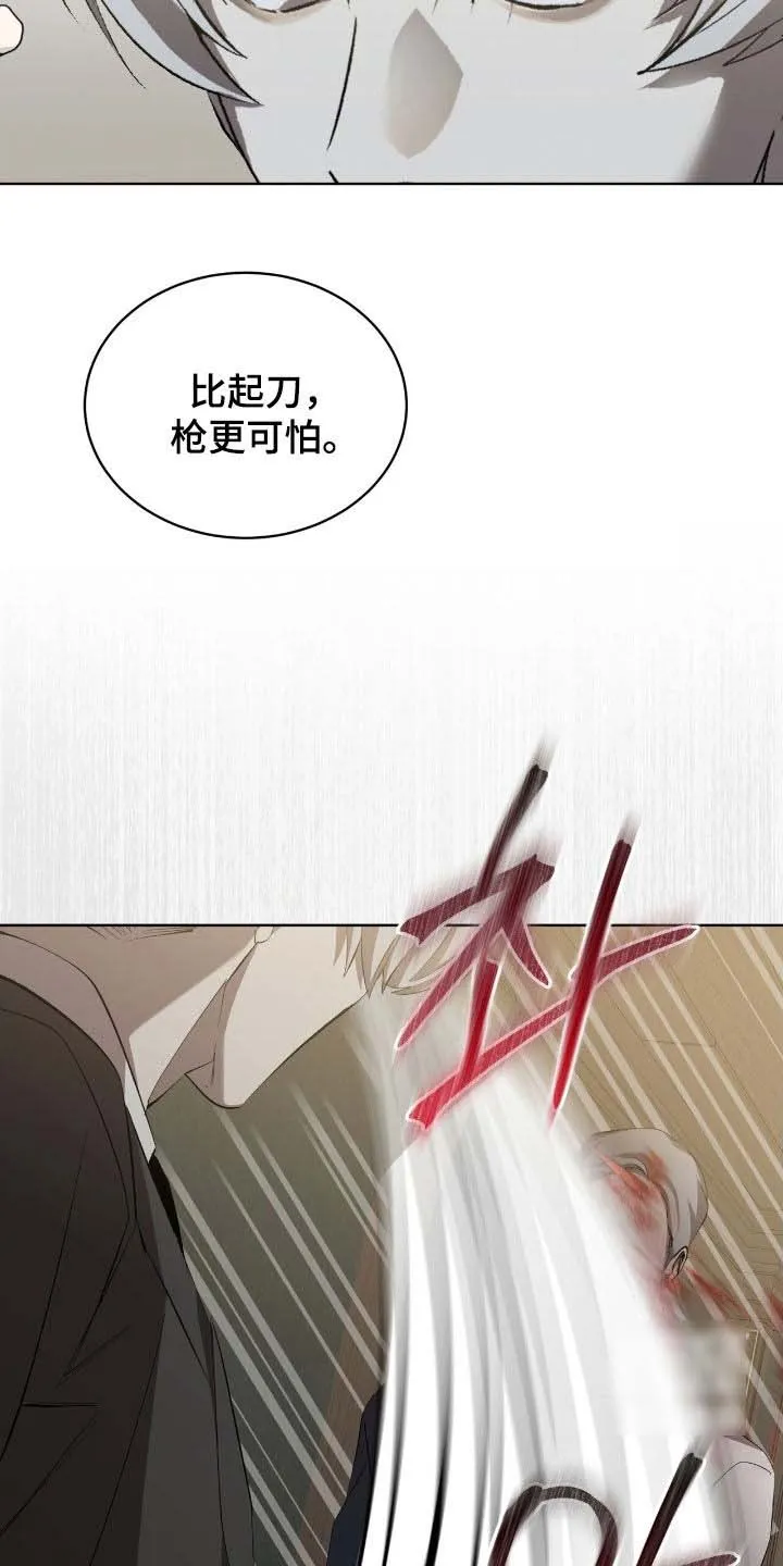《背叛》第63话 第12页