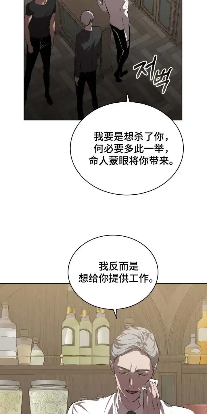 《背叛》第63话 第27页