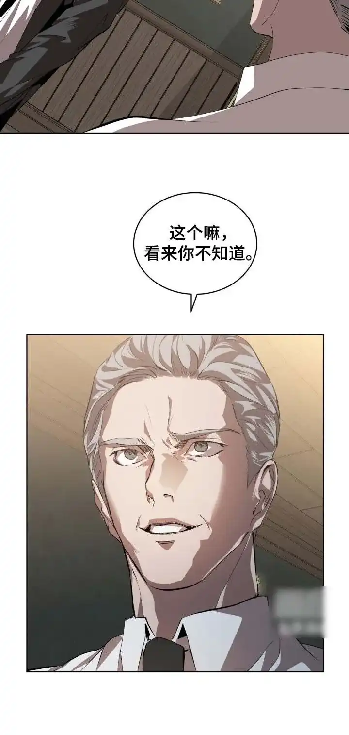 《背叛》第63话 第4页