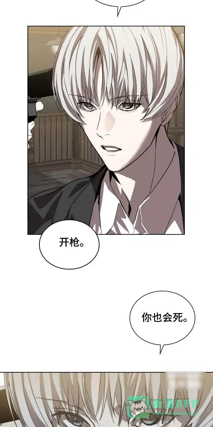 《背叛》第63话 第11页
