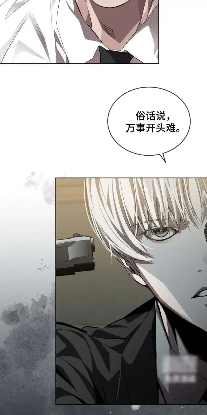 《背叛》第63话 第8页