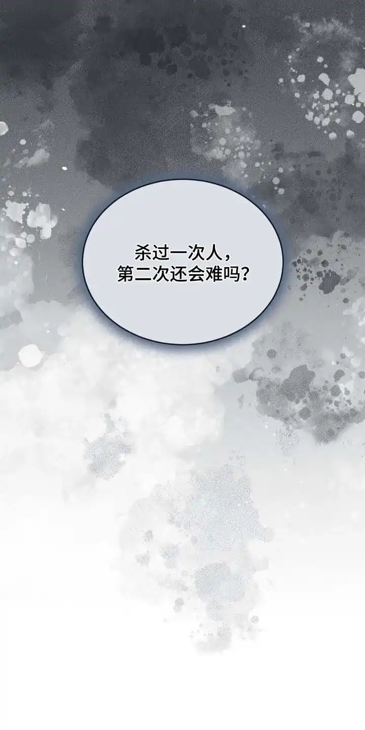 《背叛》第63话 第9页