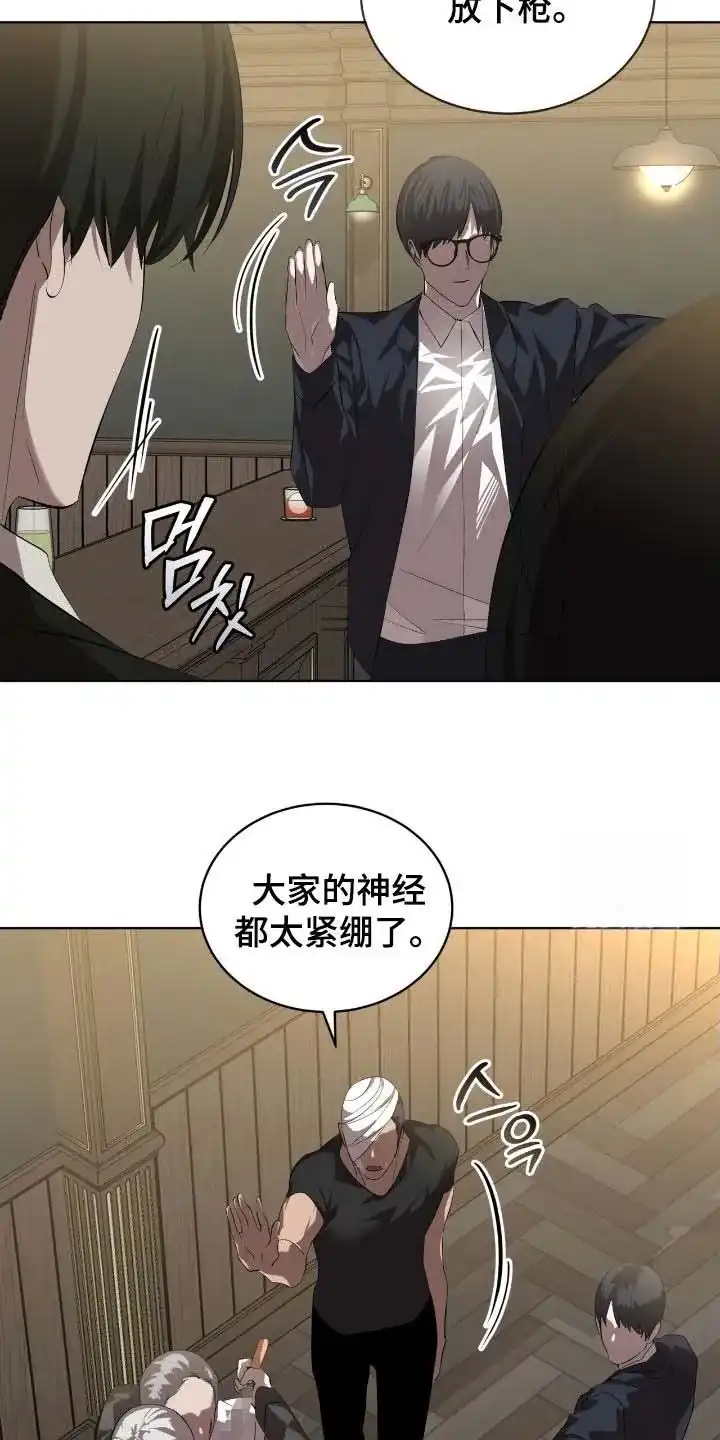 《背叛》第63话 第18页