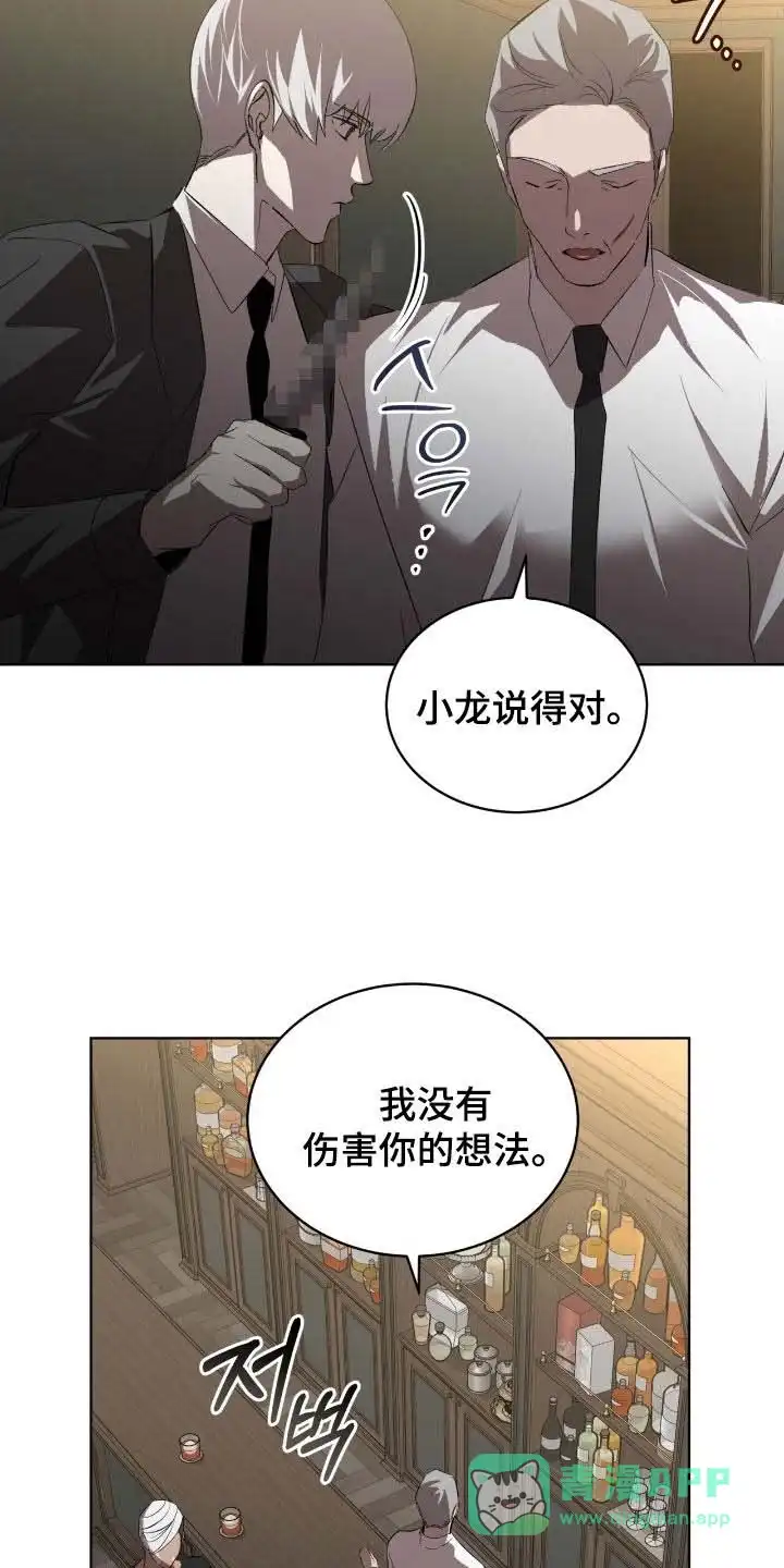 《背叛》第63话 第26页