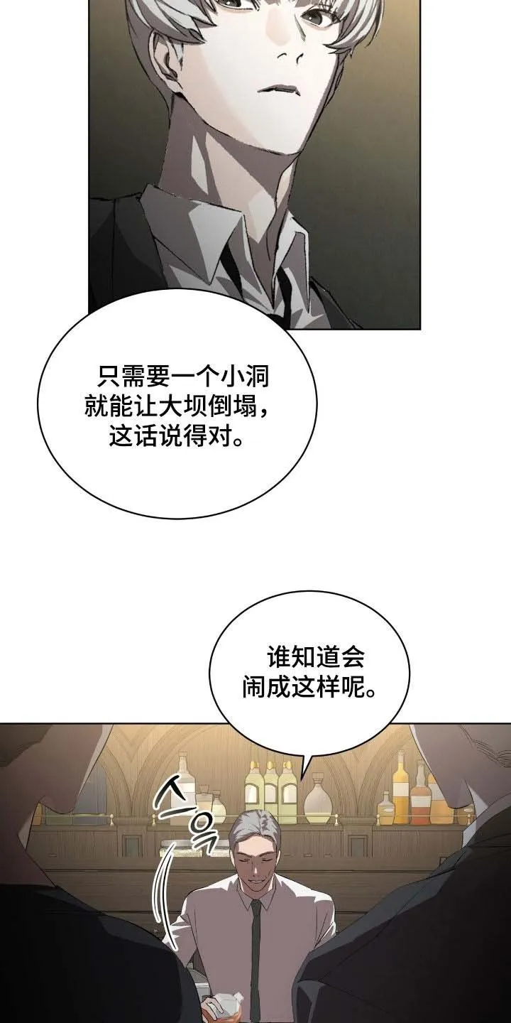 《背叛》第64话 第3页