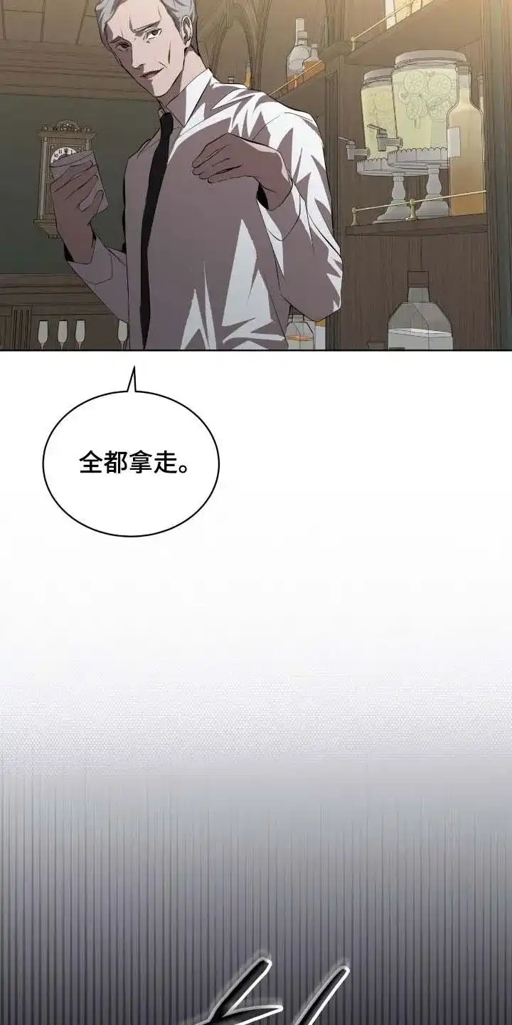 《背叛》第64话 第10页