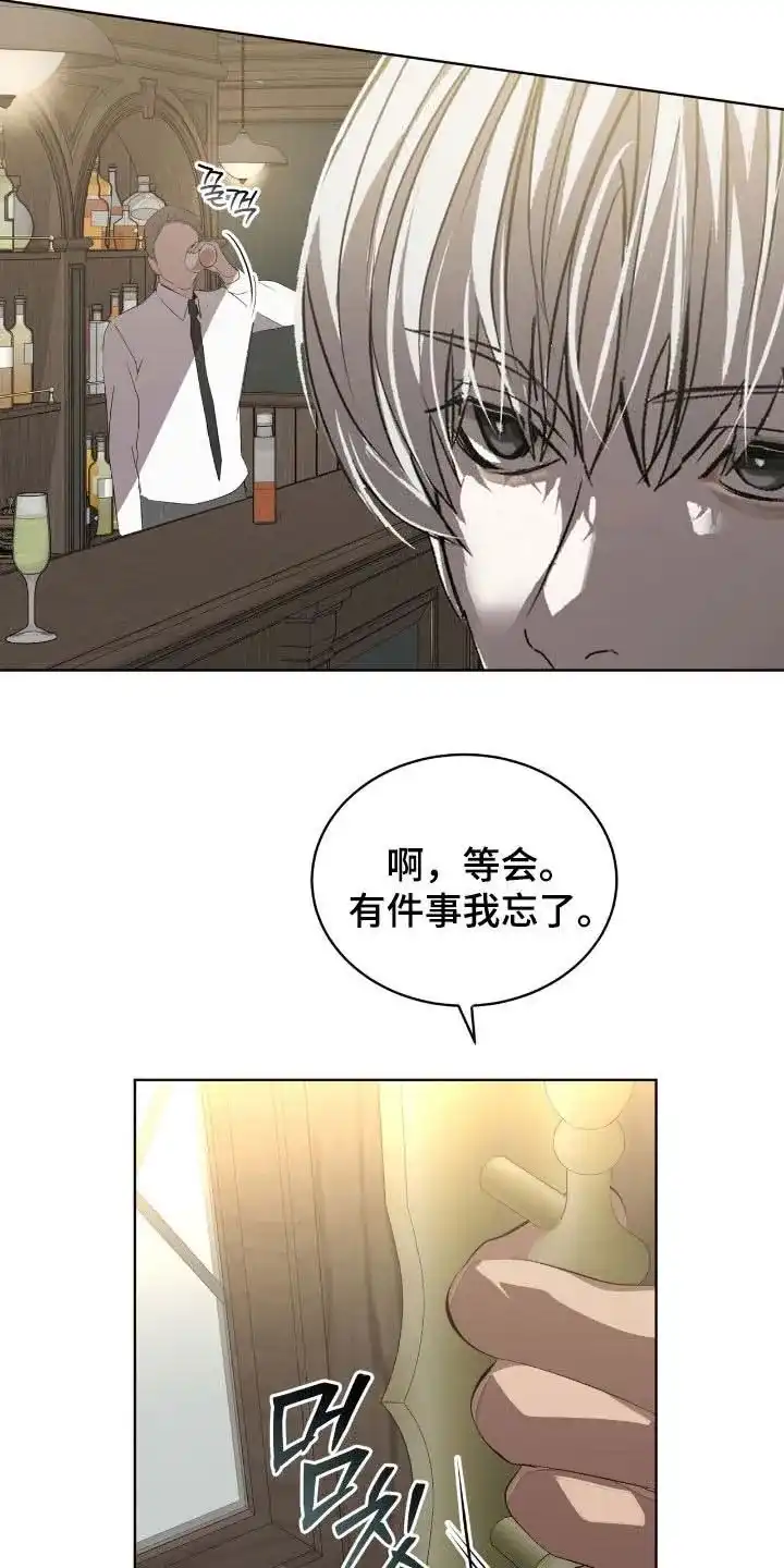 《背叛》第64话 第7页