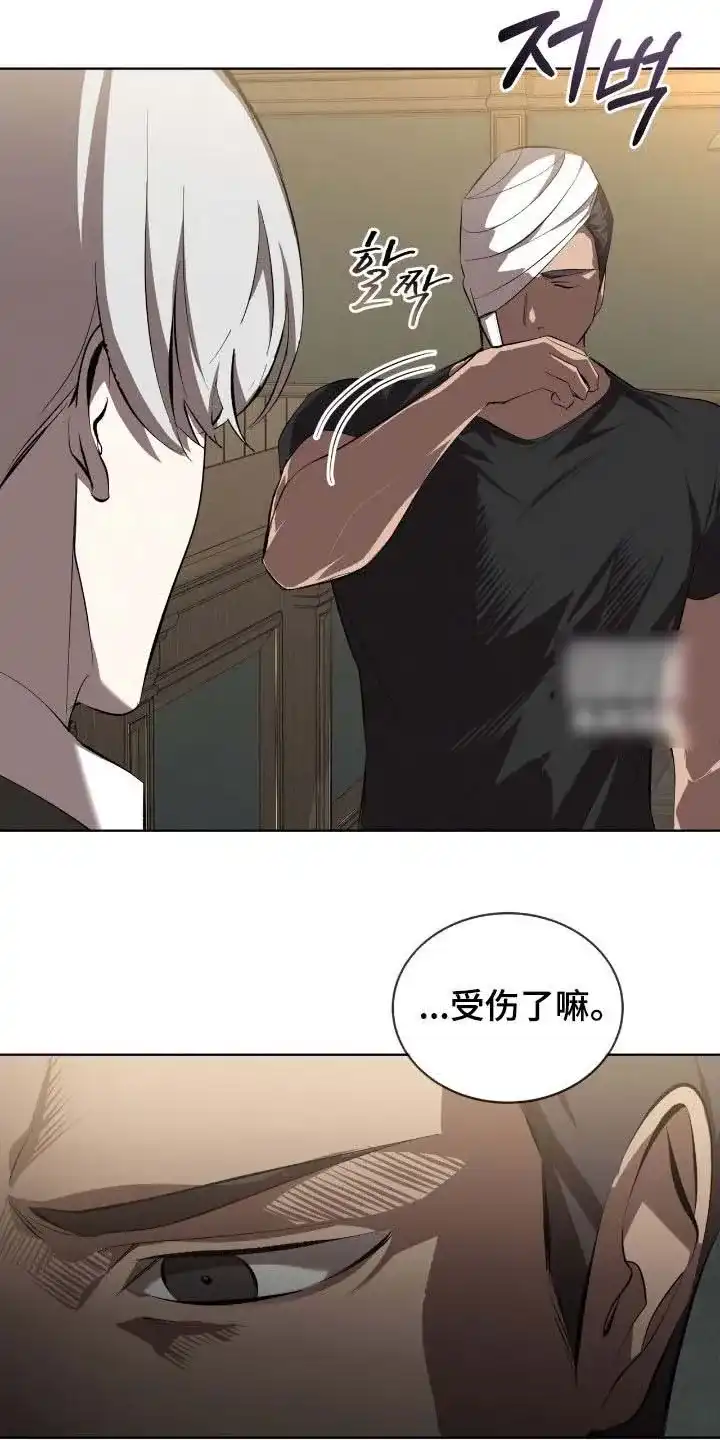 《背叛》第64话 第20页