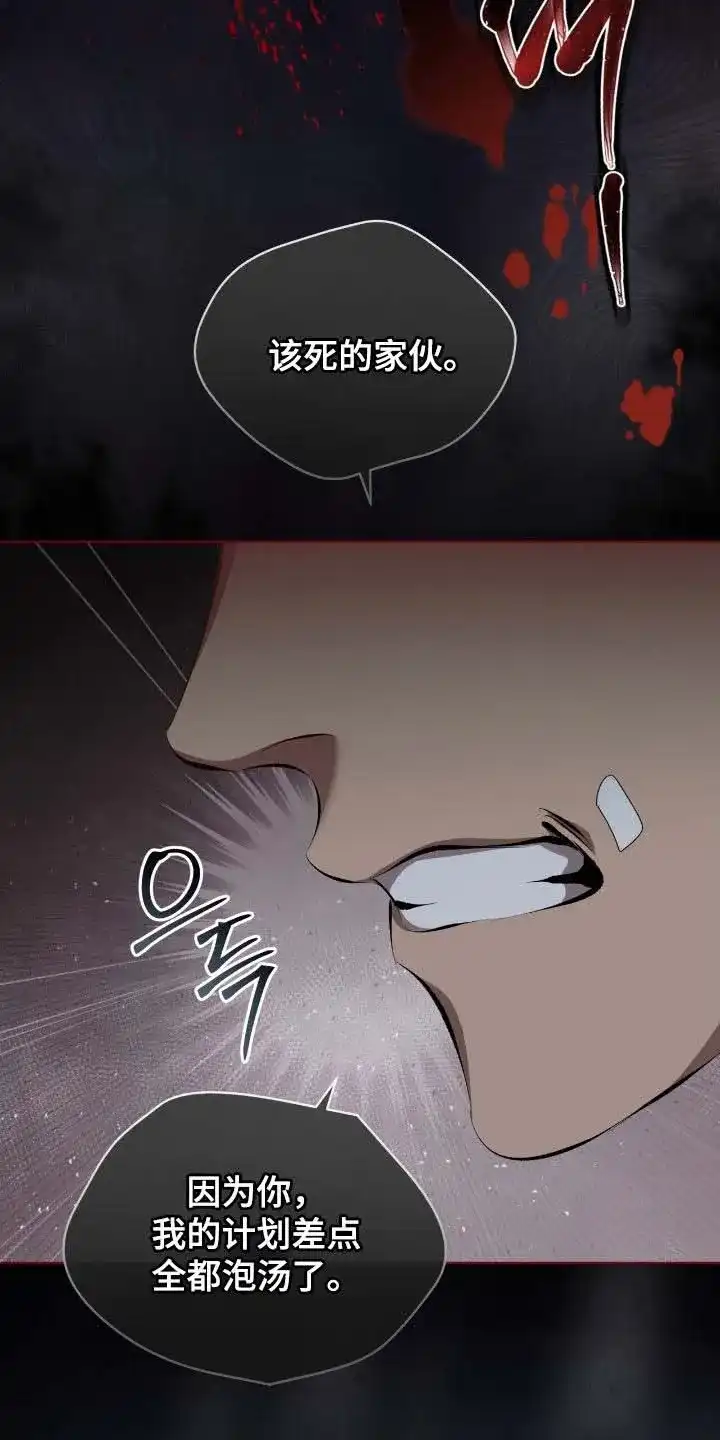 《背叛》第64话 第15页