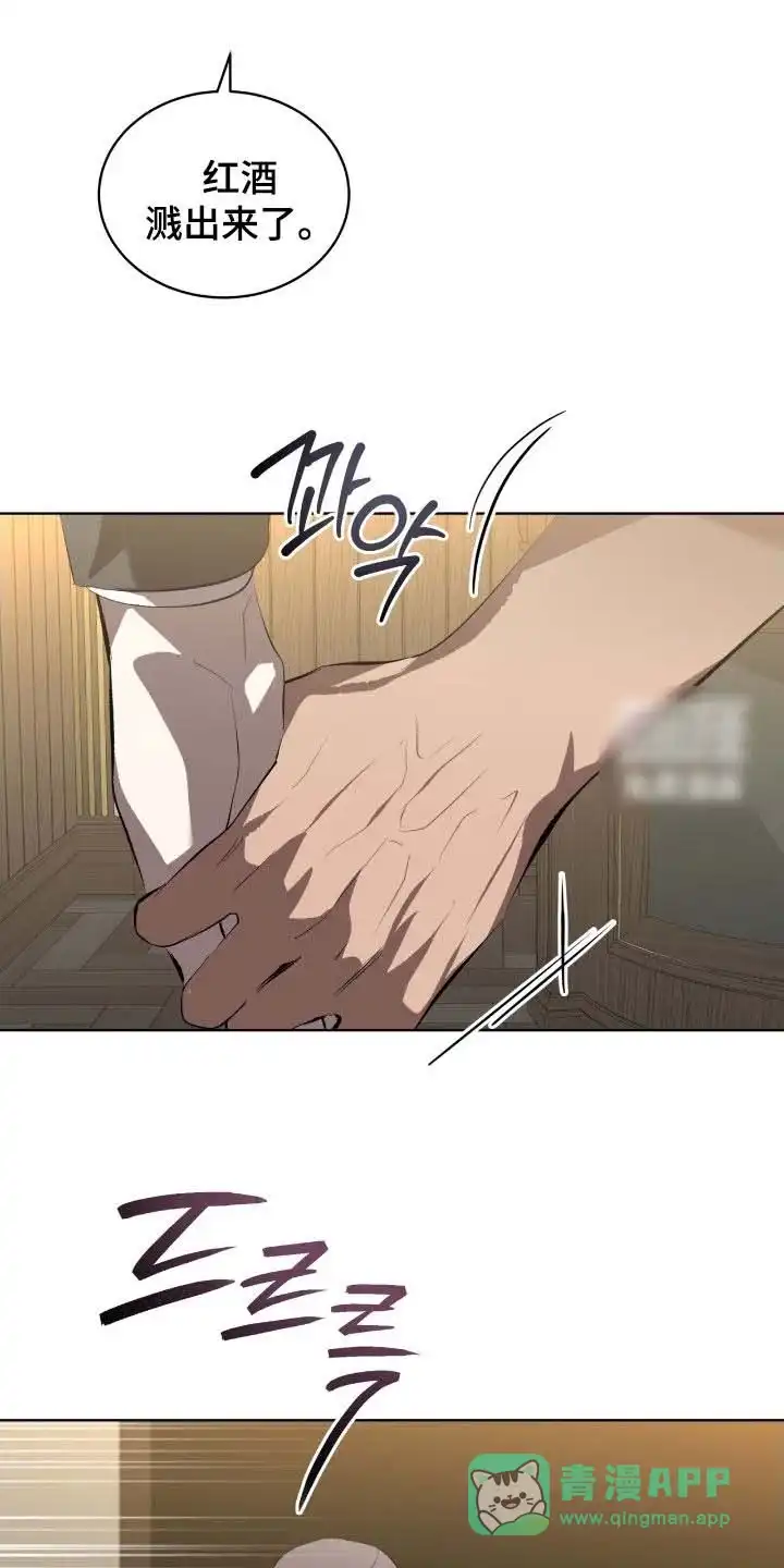 《背叛》第64话 第21页