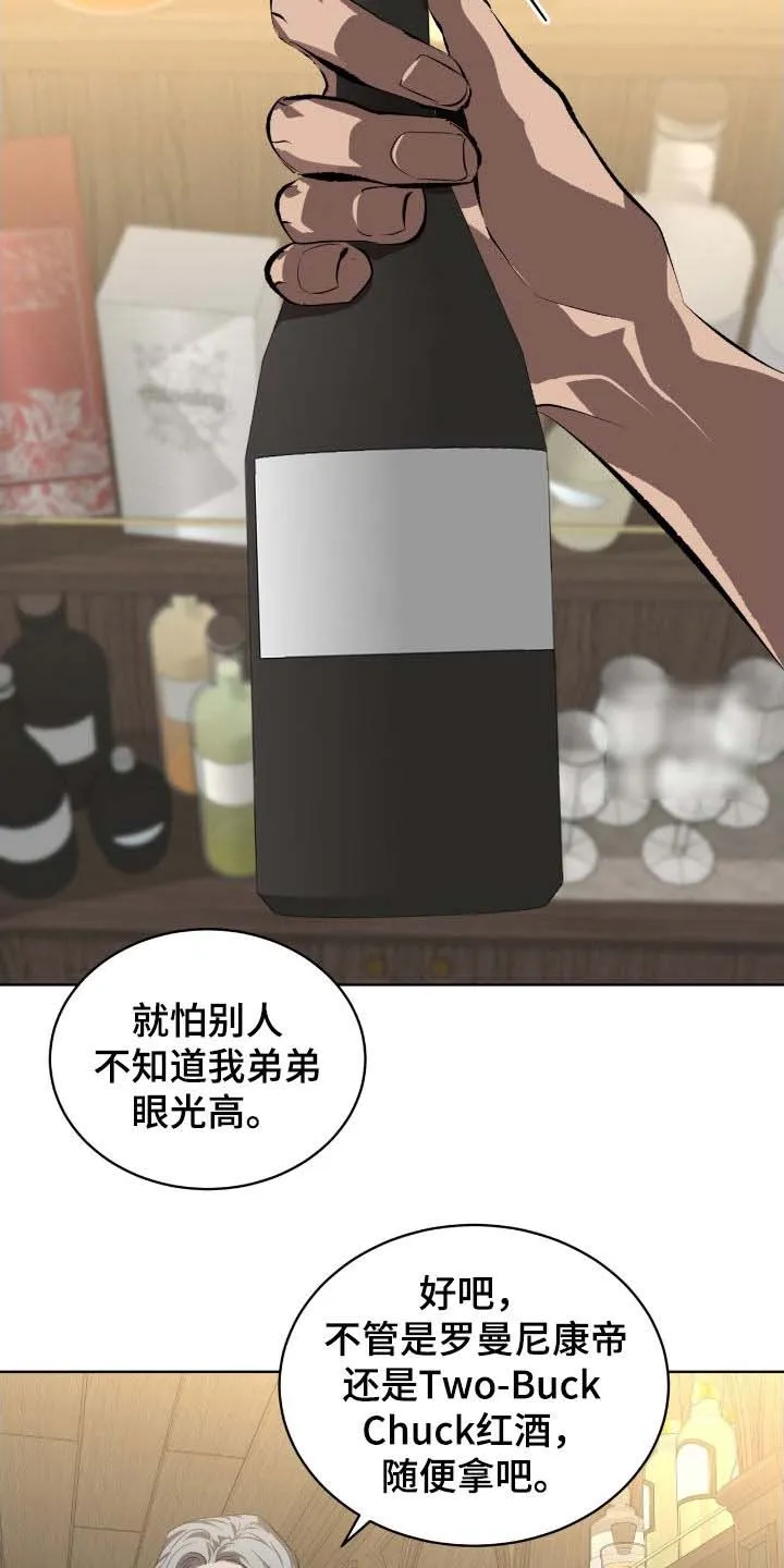 《背叛》第64话 第9页