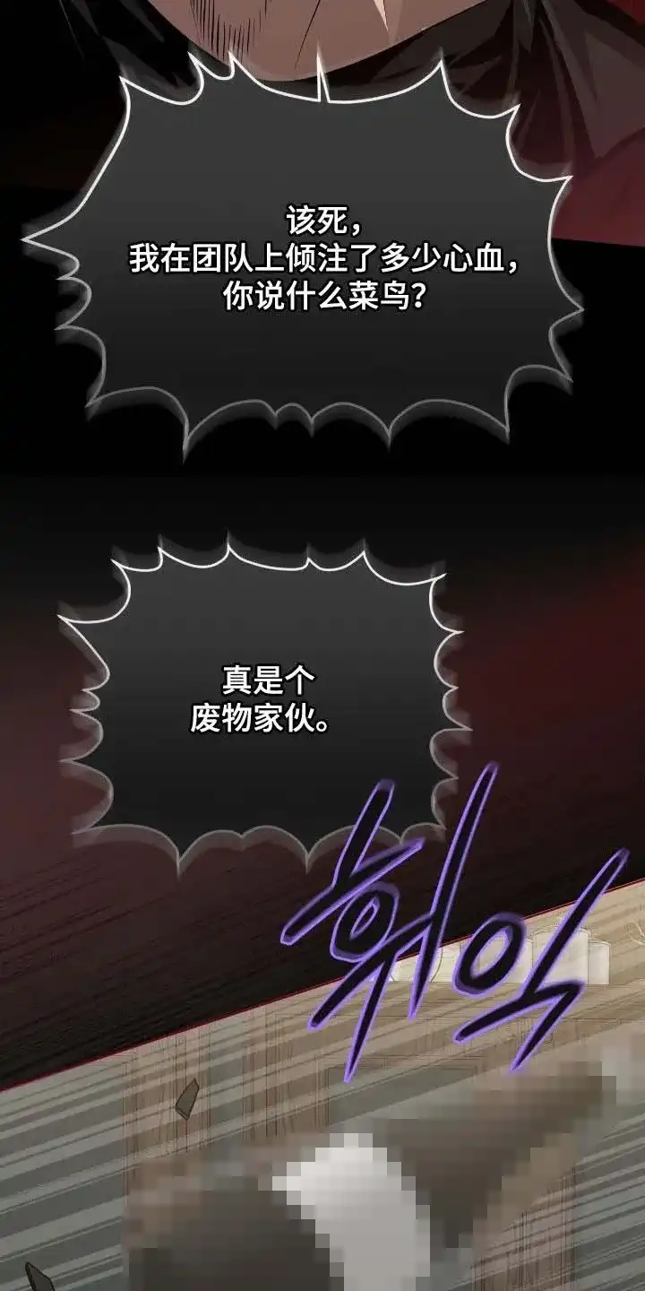 《背叛》第64话 第17页