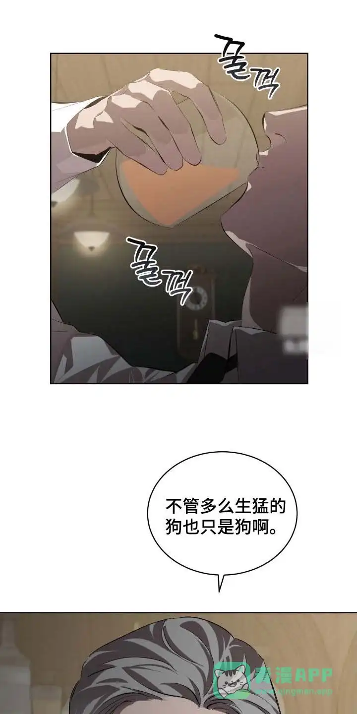 《背叛》第64话 第1页