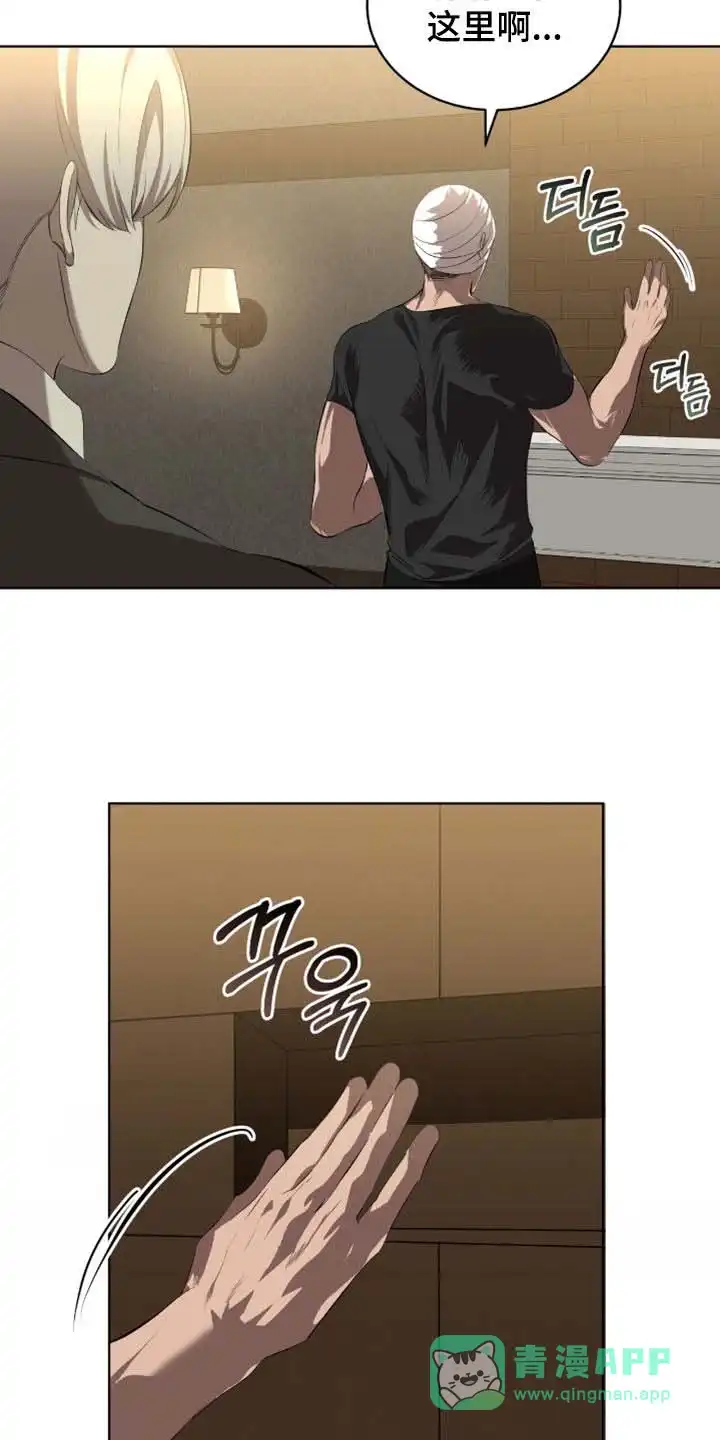 《背叛》第65话 第6页