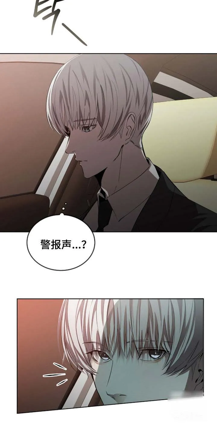 《背叛》第65话 第17页